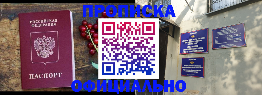 временная регистрация для всех в Бабаево