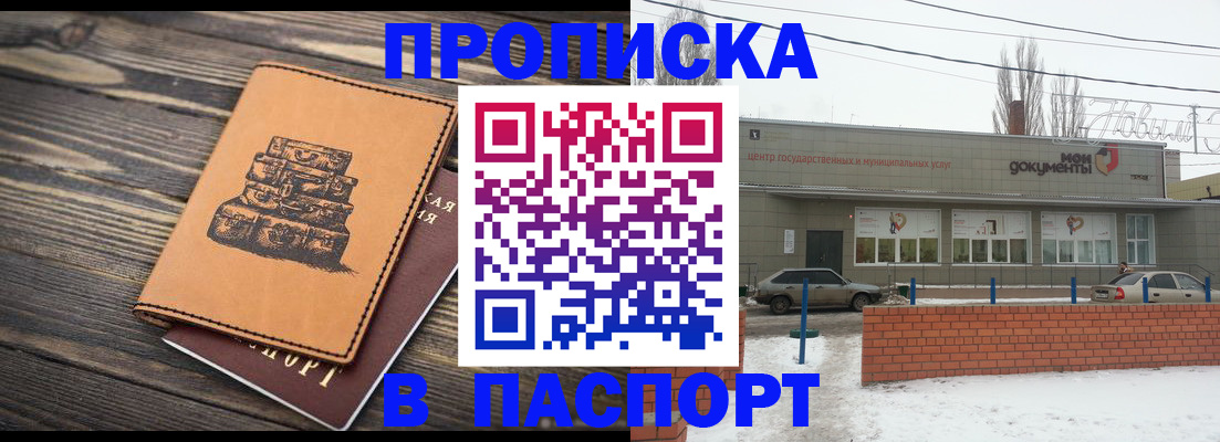 прописка поиск в Бабаево