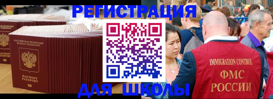 временная регистрация 2025 в Бабаево